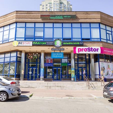 Navit Apartments With Breakfast, Near The Railway Station, The City Center And The Park Kiev Bagian luar foto